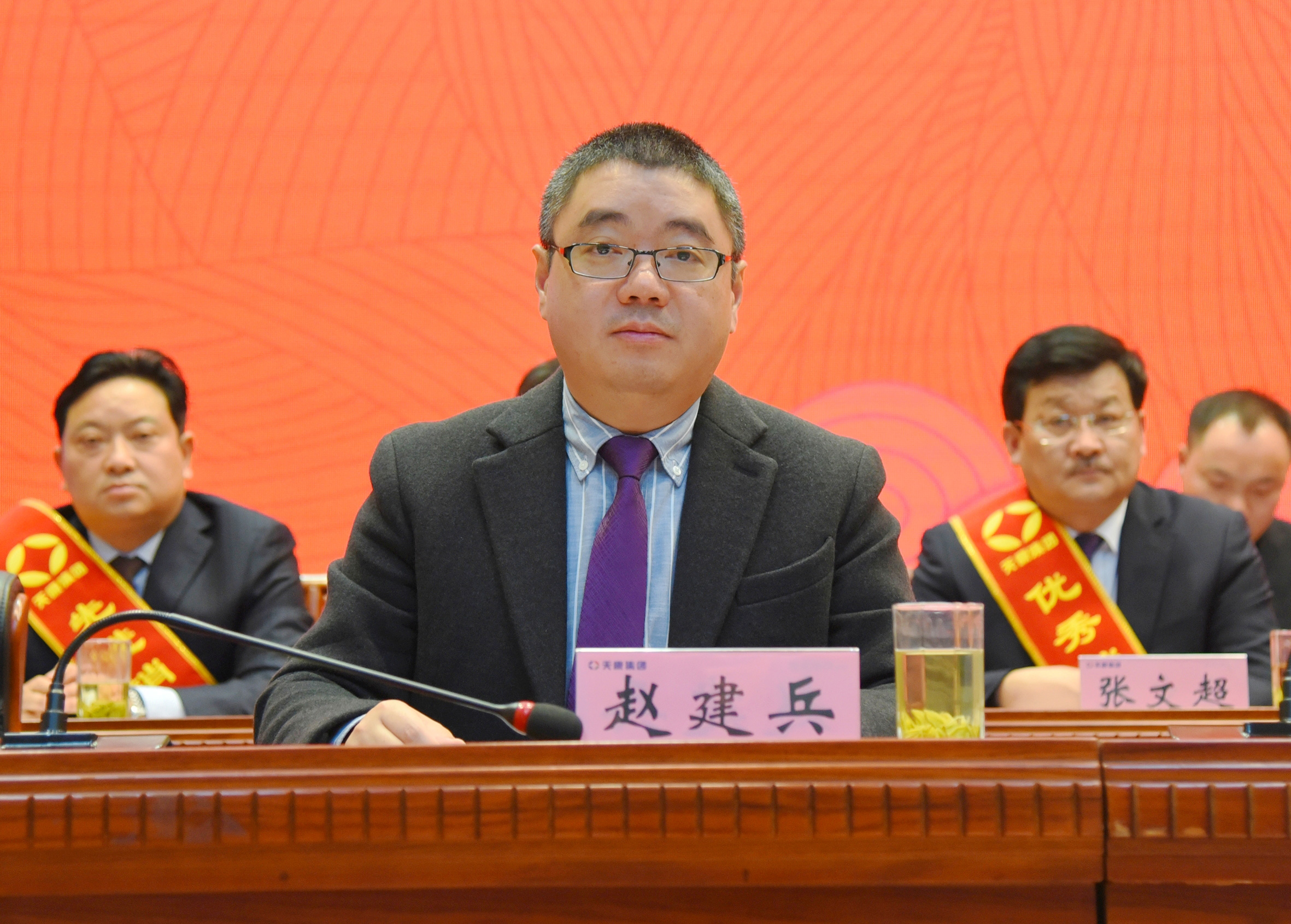 安徽天康集團(tuán)召開2019年度總結(jié)表彰暨2020年工作部署會議