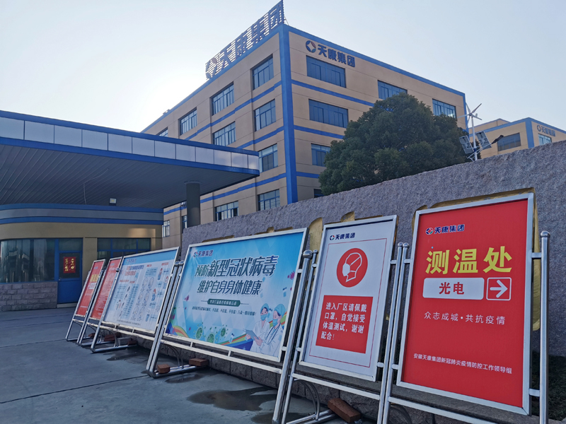 全面防控防疫,全面恢復(fù)生產(chǎn)工作